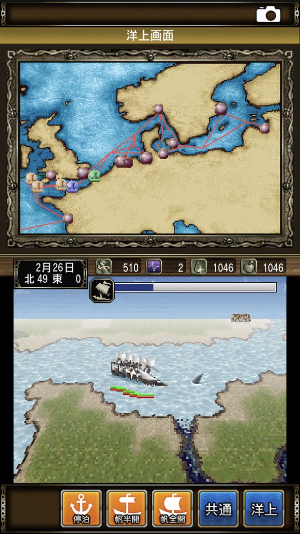 大航海時代Ⅳ screenshot game