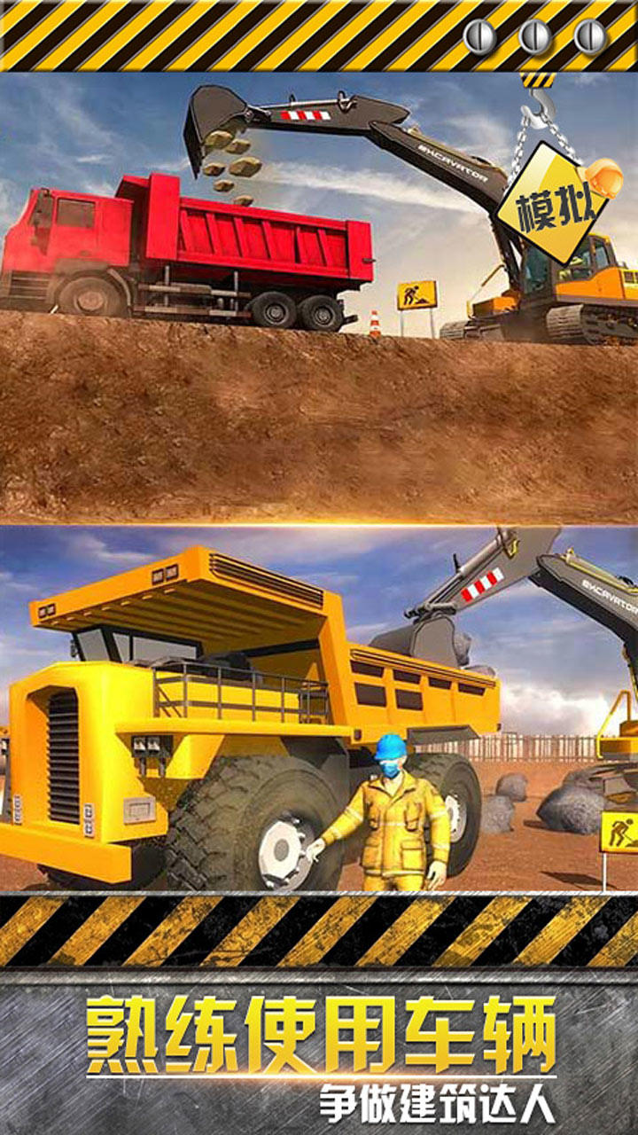 模拟极限卡车 ゲームのスクリーンショット