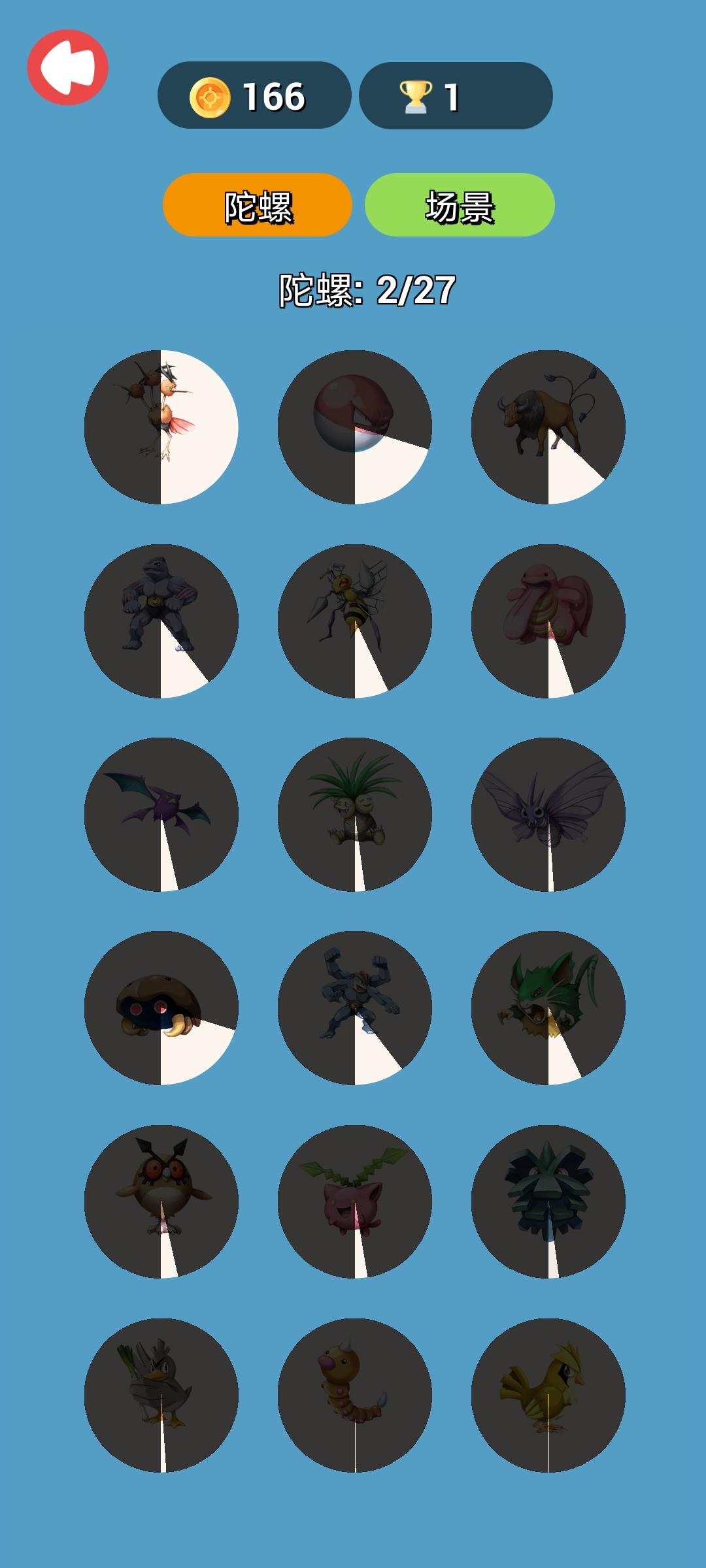 陀螺大作战 ภาพหน้าจอเกม