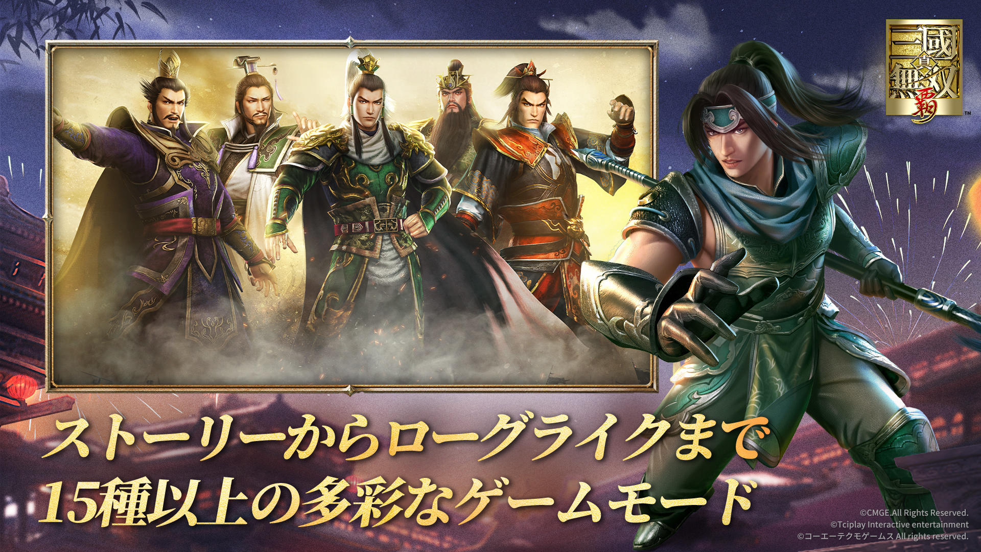 真・三國無双 覇 ゲームのスクリーンショット