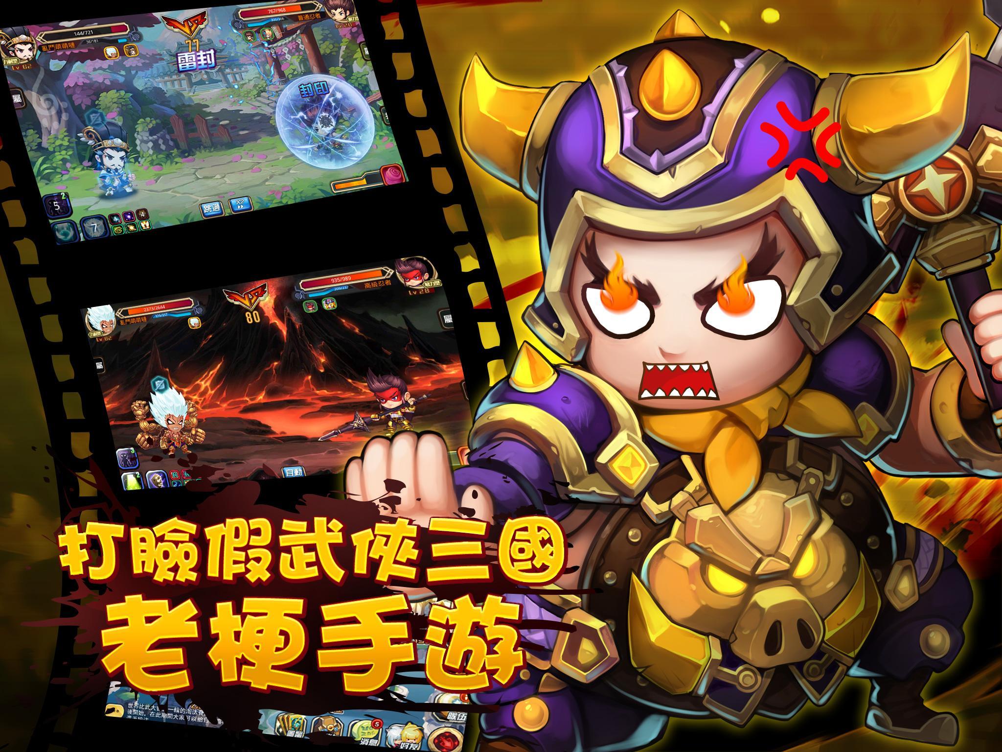 三國94狂！！ Game Screenshot