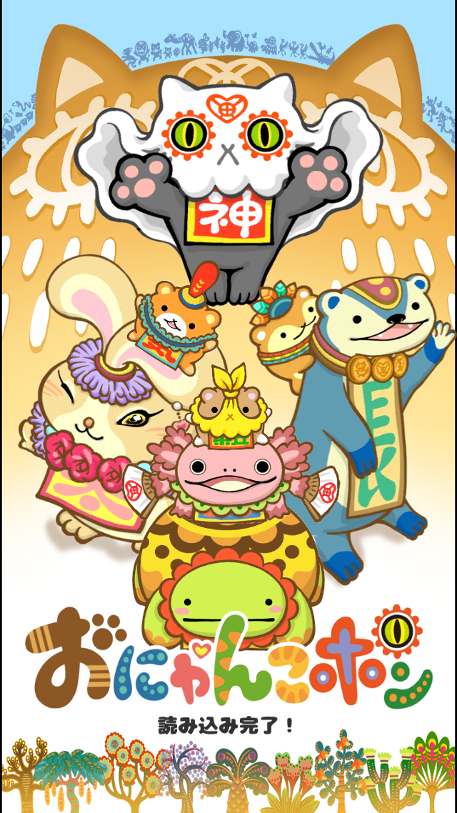 パズルゲーム！おにゃんこポンポン Game Screenshot