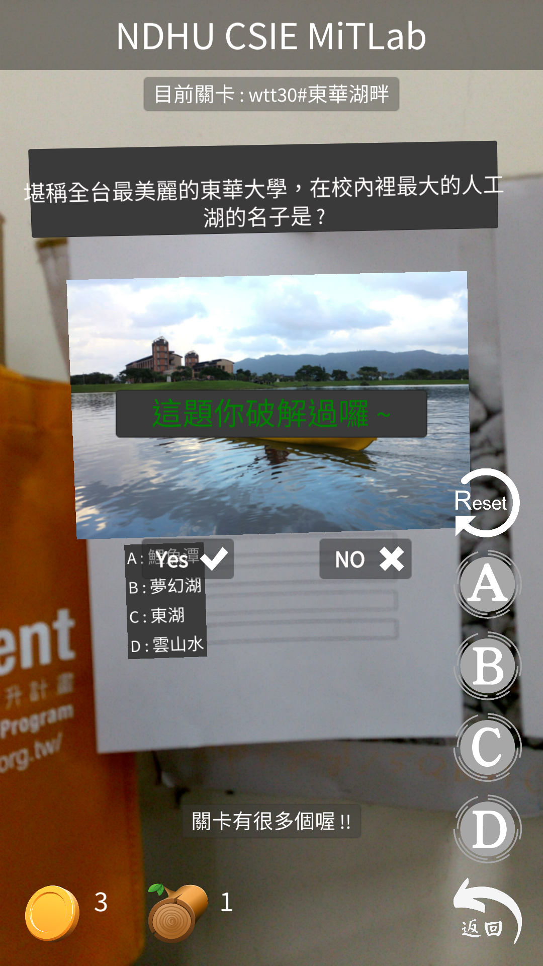 Numa AR小遊戲 Game Screenshot