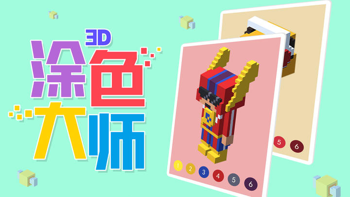Banner of 3D Coloring Master 