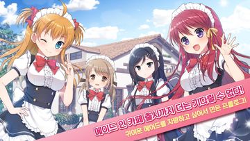 메이드 인 카페 ~프롤로그~ Game Screenshot