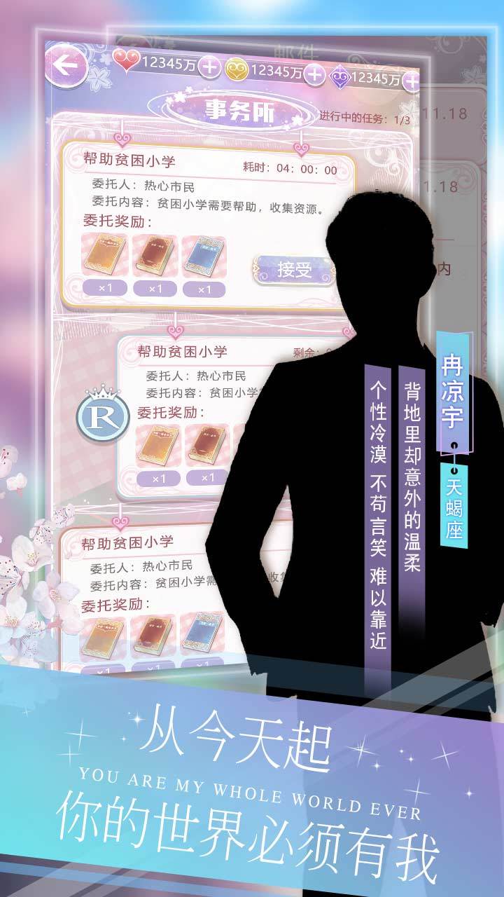 手心的世界 Game Screenshot