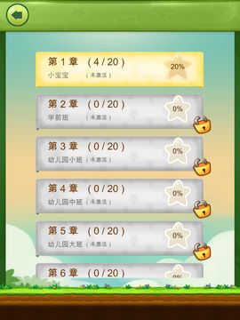 成语连萌 遊戲截圖