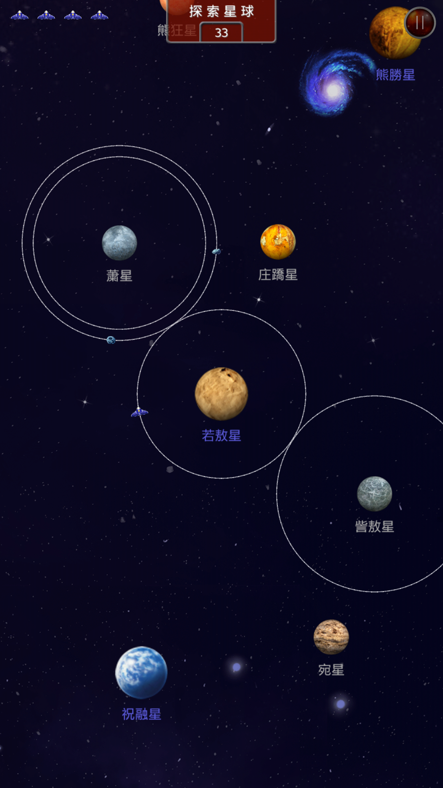 楚天行 Game Screenshot