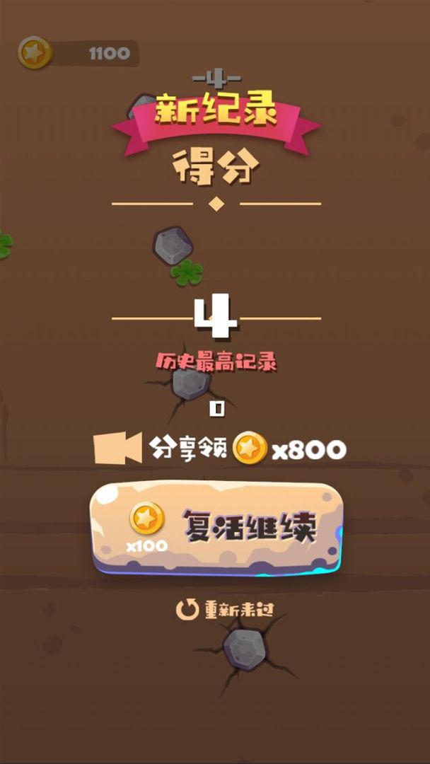 Screenshot of 绝壁攀岩