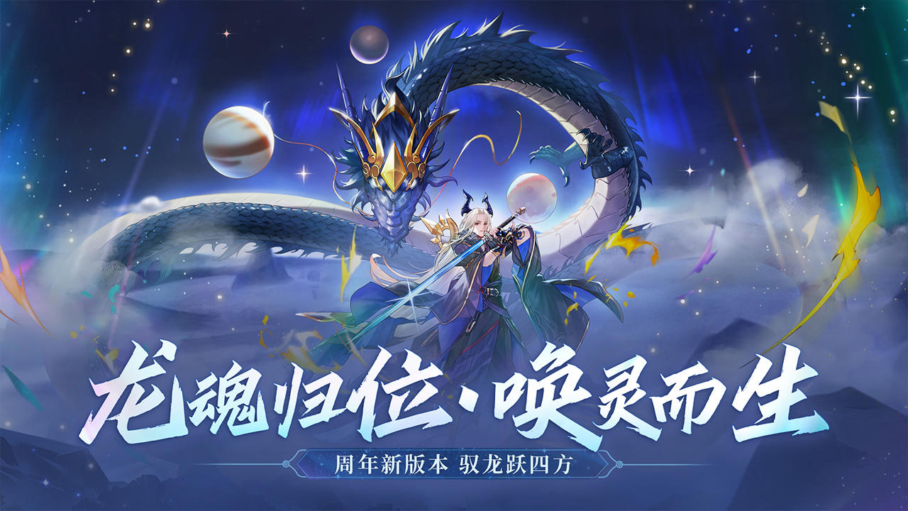 万灵山海之境 Game Screenshot