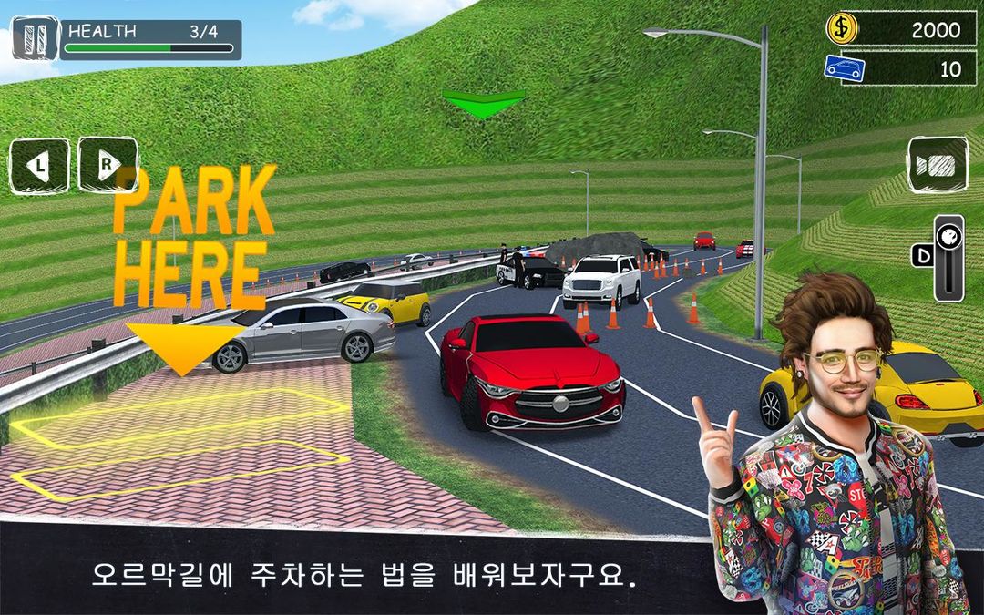 주차 교수: 자동차 운전 학교 시뮬레이터 3D 게임 스크린 샷