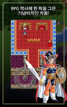 DRAGON QUEST 게임 스크린샷