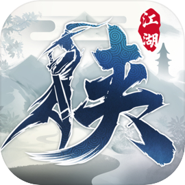 Next Station: Jianghu