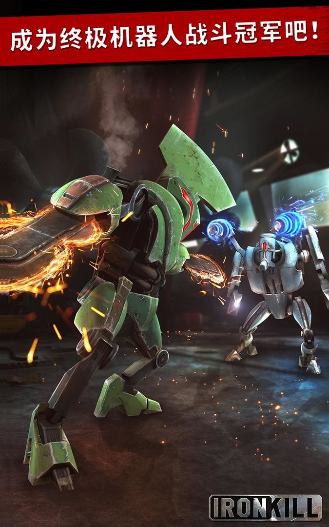 Iron Kill 로봇 격투 게임 게임 스크린 샷