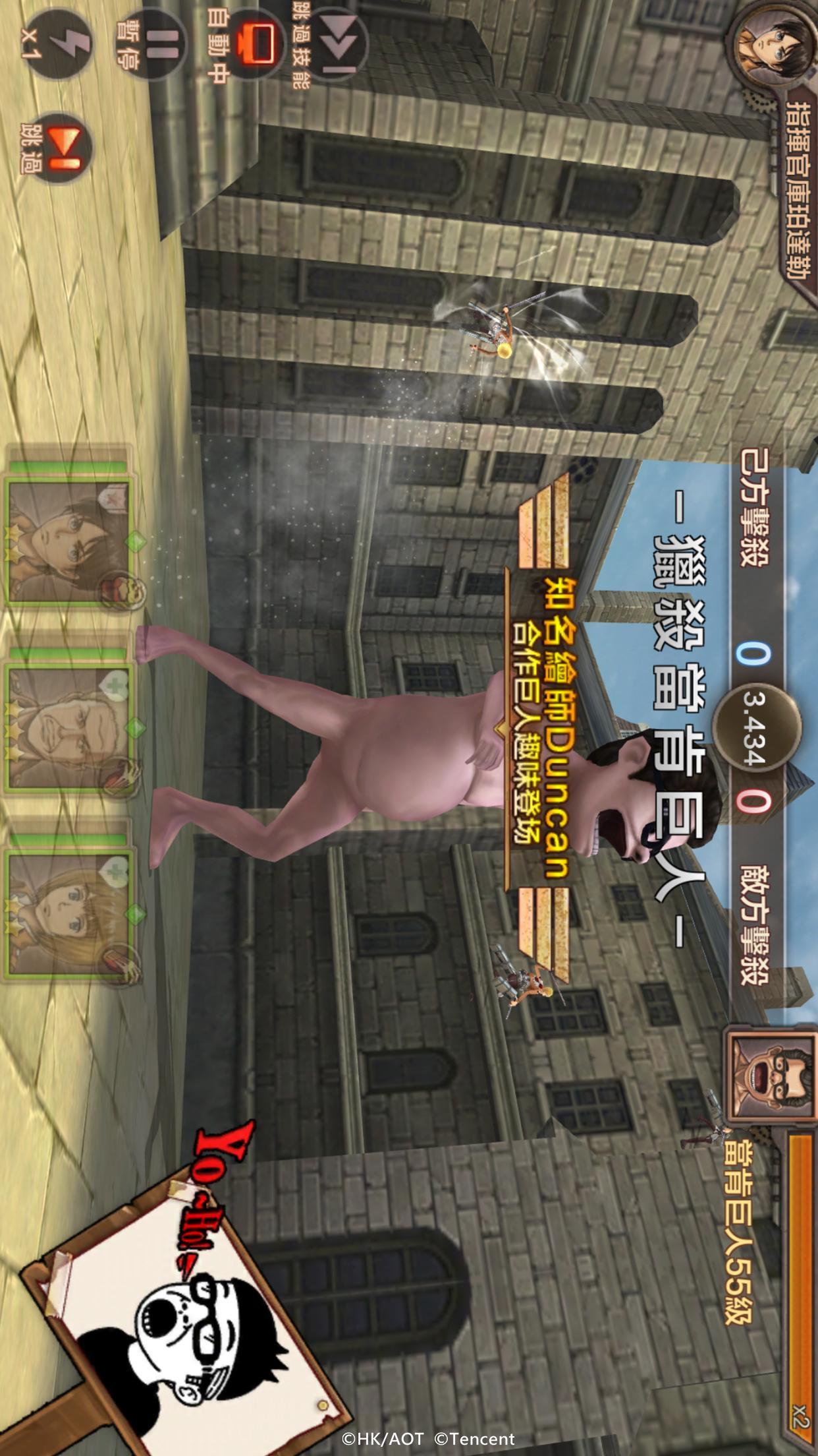 Attack on Titan: Humanity's Last Hope Game Screenshot
