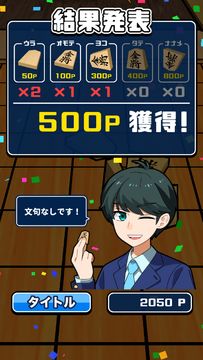 机で将棋 Game Screenshot