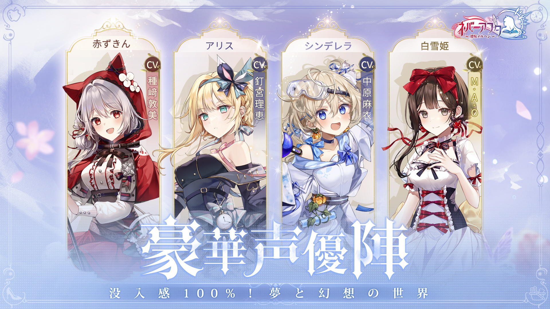 Screenshot 6 of Never After ~Gyakuten Fairy Tale~ 