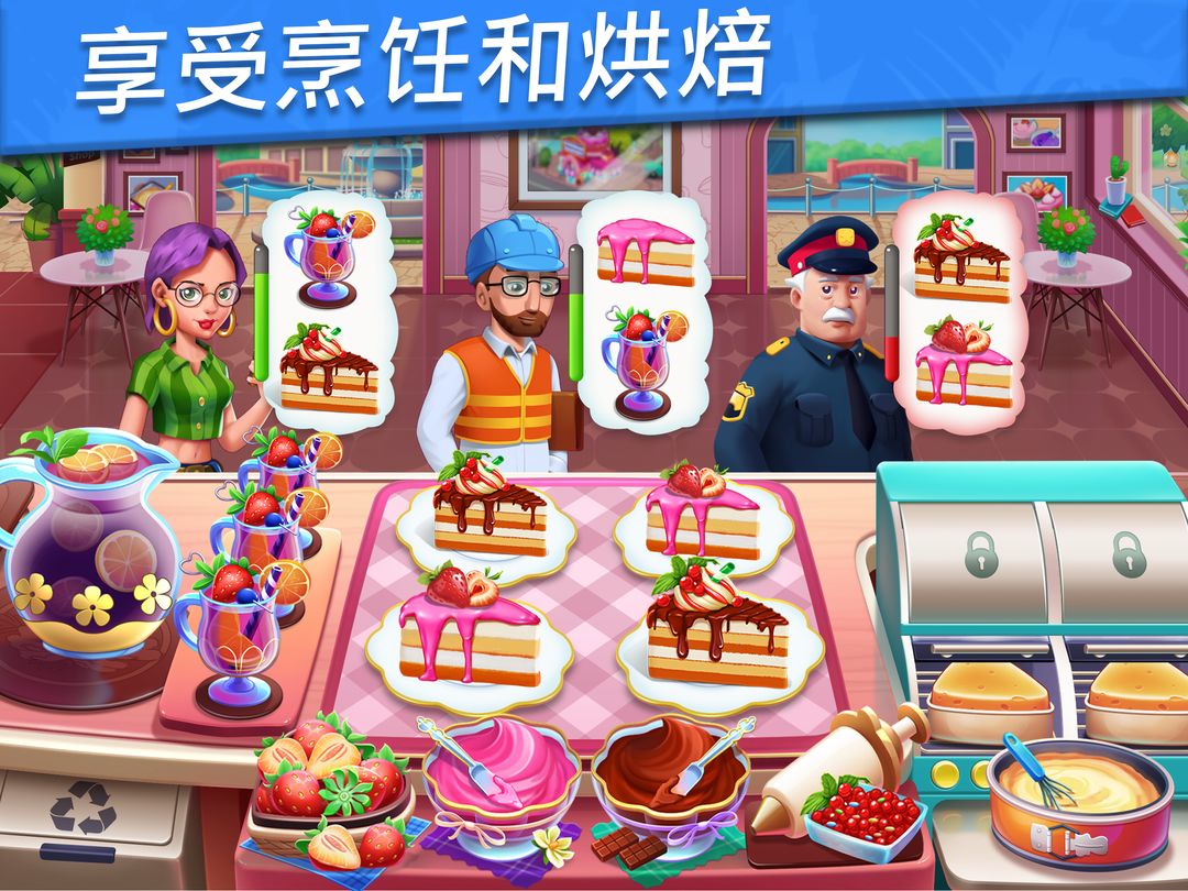 Food Voyage : 餐廳遊戲 和 美食游戏遊戲截圖