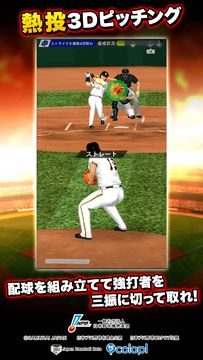 プロ野球PRIDE ภาพหน้าจอเกม