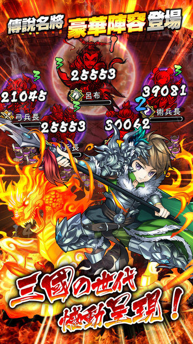 激鬪‧猛將撞 Game Screenshot
