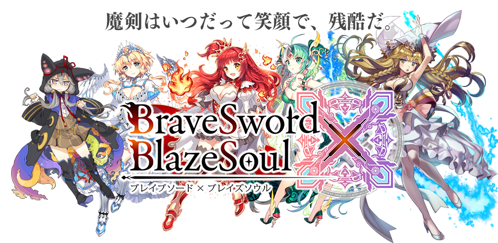 Banner of Brave Sword x Blaze Soul 2.5.15