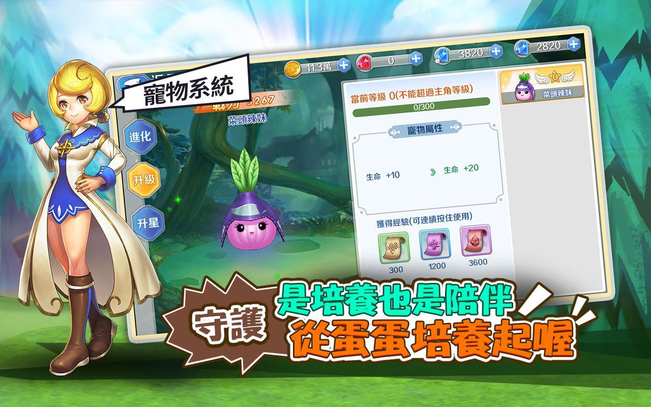 希望：正版授權 遇見初心者 遊戲截圖