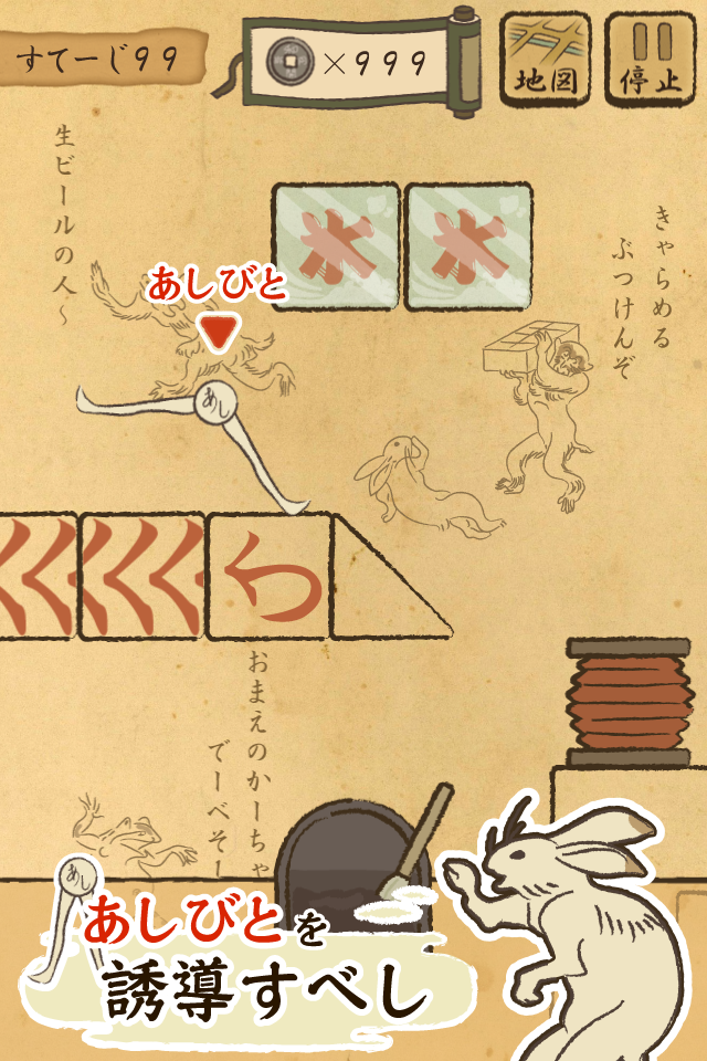 あしびと　～ASHIBITO～ ゲームのスクリーンショット