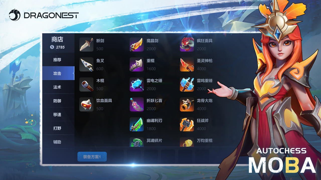 Captura de Tela do Jogo 自走棋MOBA
