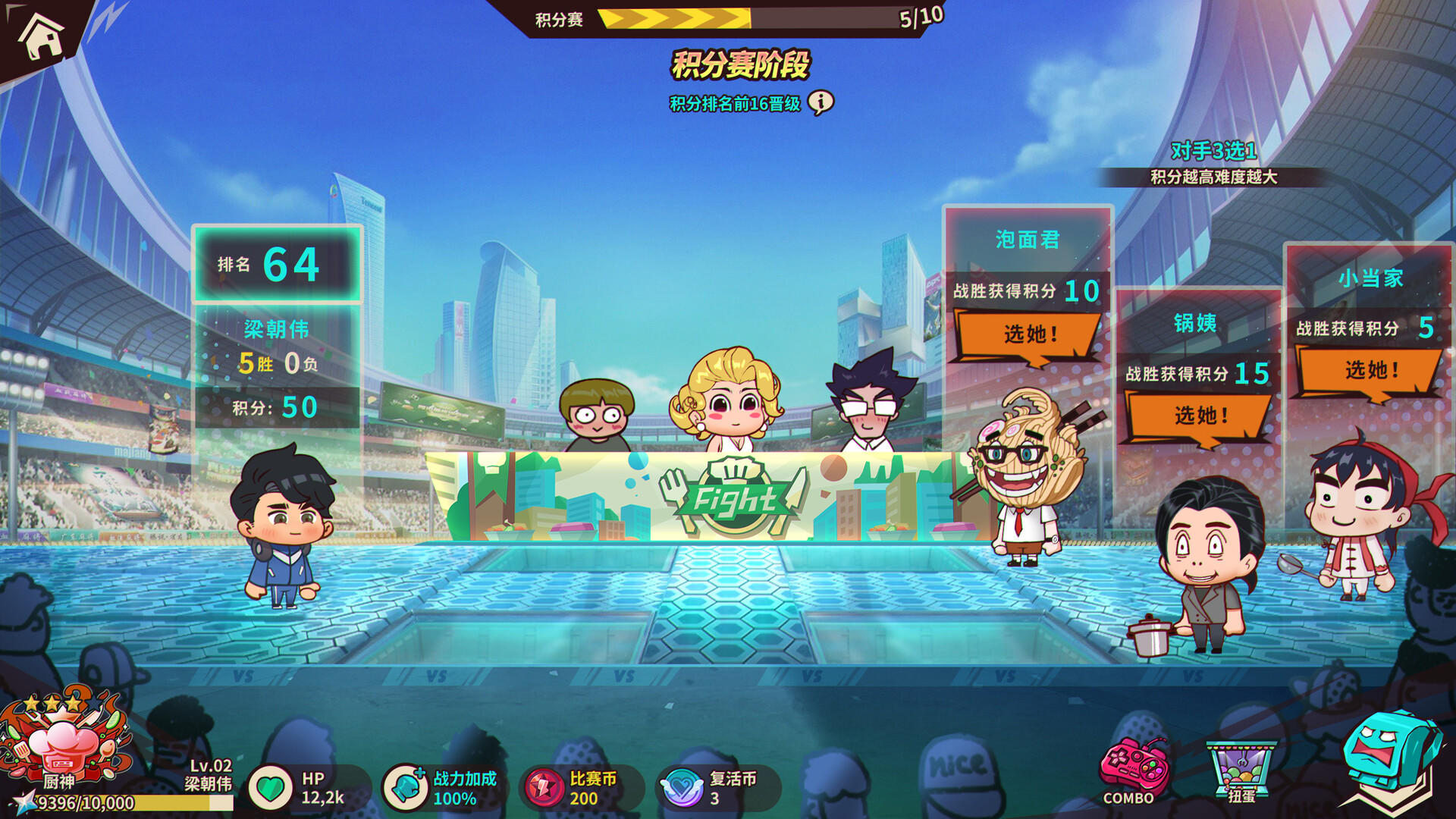 妄想大碰撞 Fantasy Clash screenshot game