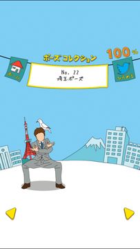 Captura de Tela do Jogo スマホおとさない