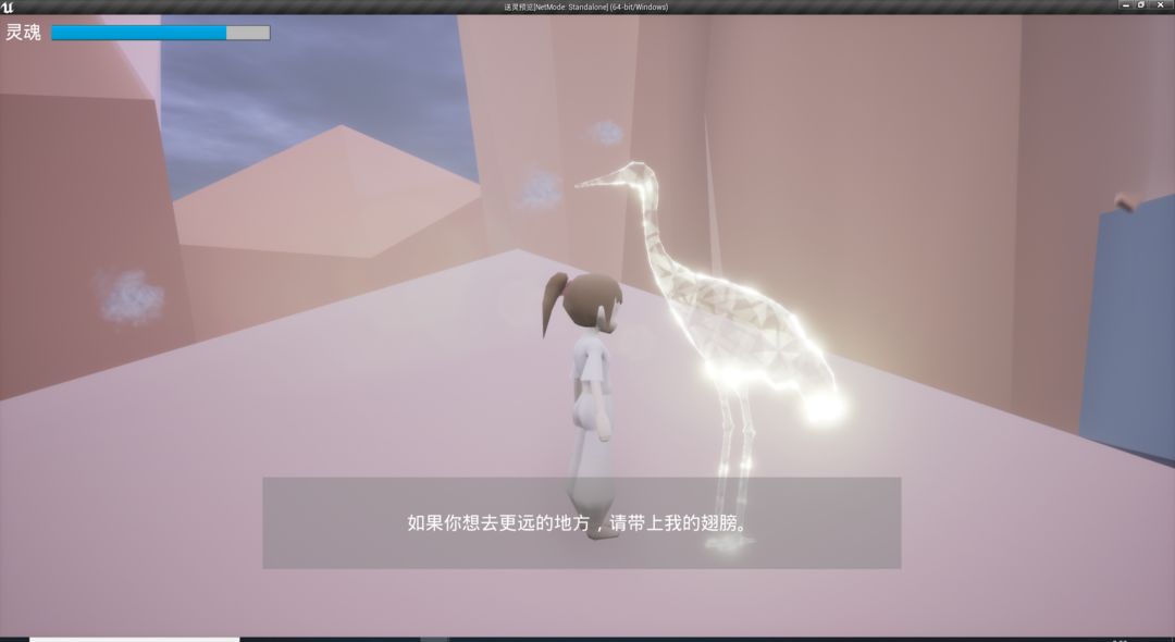 Screenshot of 魂之旅