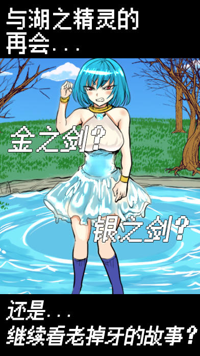 Скриншот игры 魔王瞒着勇者藏起了圣剑