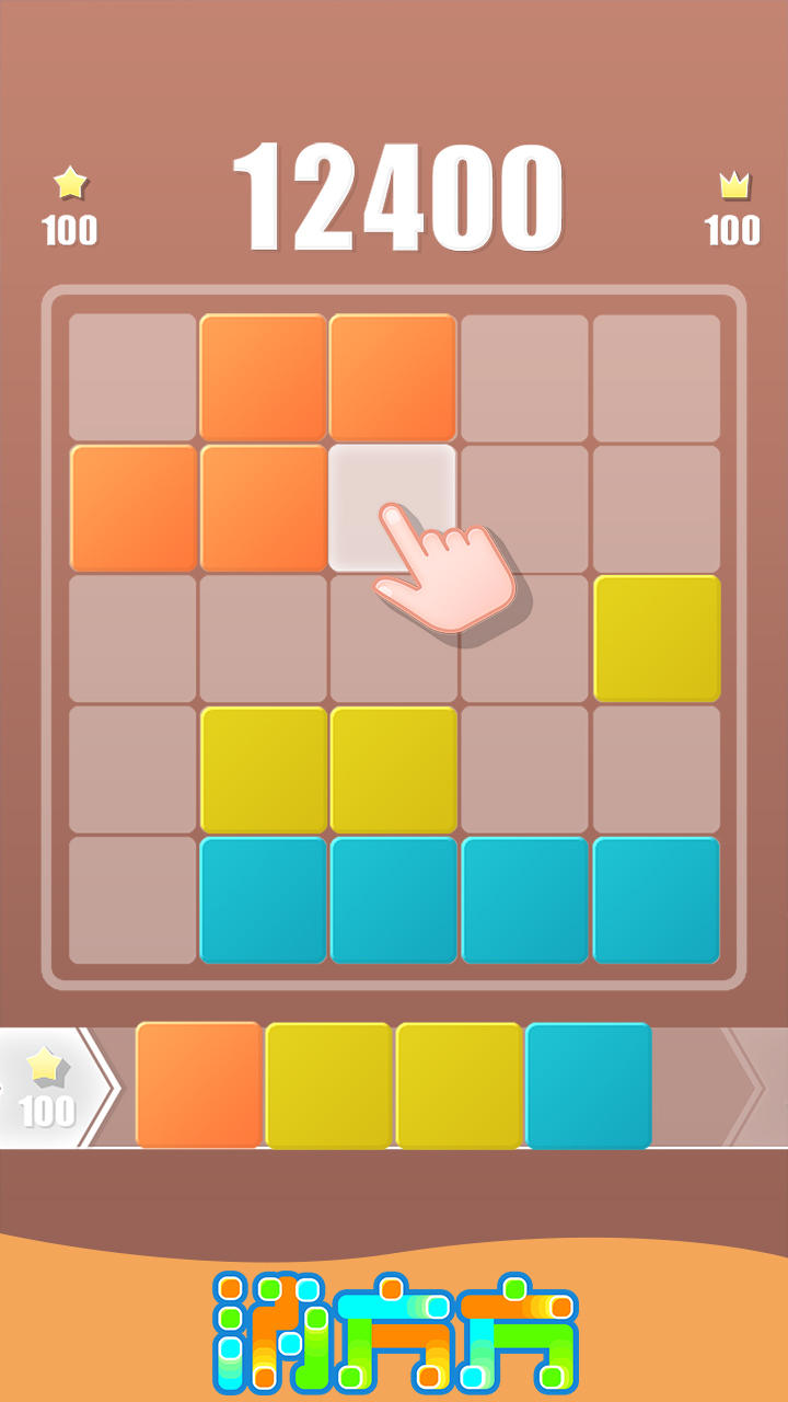 消方方 Game Screenshot