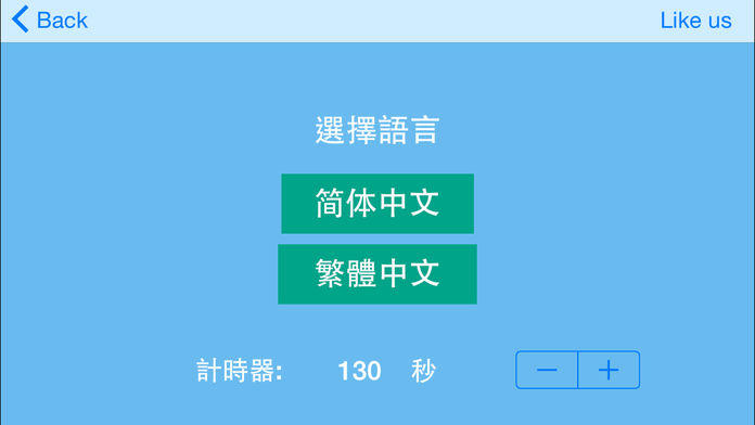 超级无敌大电视 Super! Charades Game Screenshot