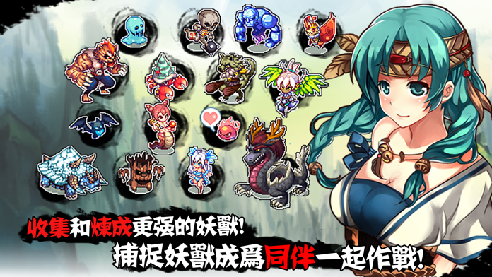 山海伏妖錄 (Action RPG) 遊戲截圖