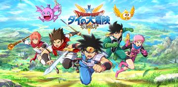 Banner of DRAGON QUEST The Adventure of Dai: A Hero's Bonds 