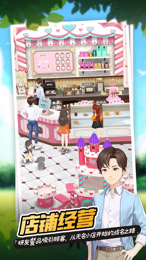 猫语咖啡 screenshot game