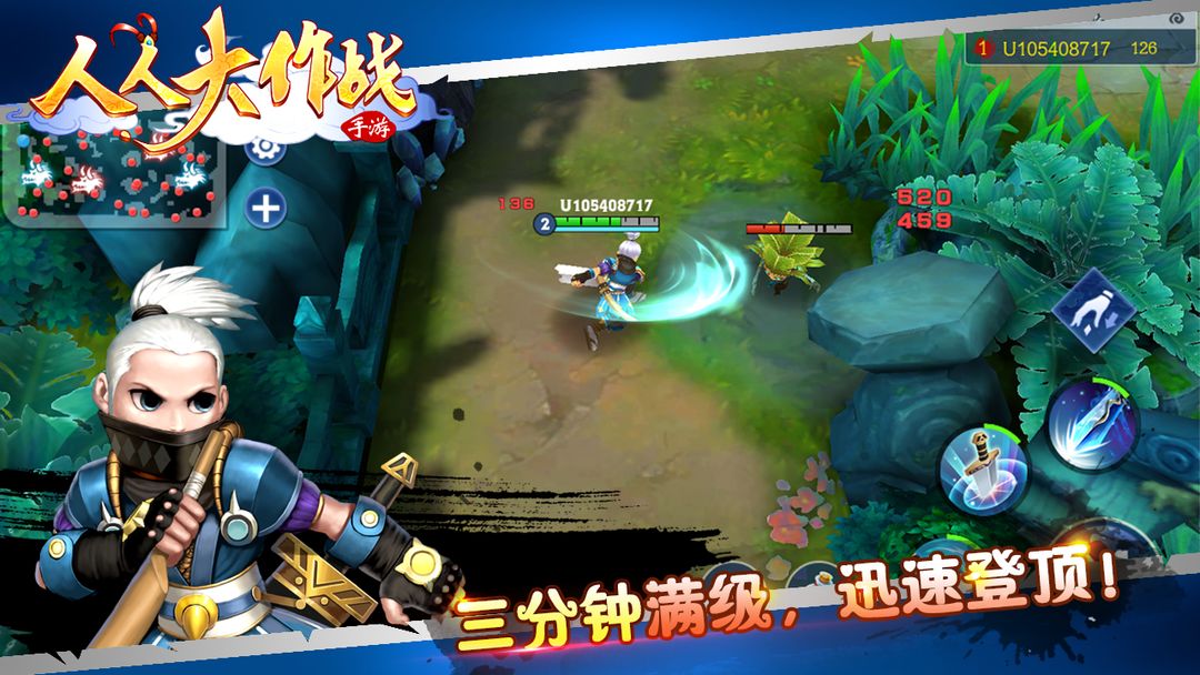 人人大作战 screenshot game