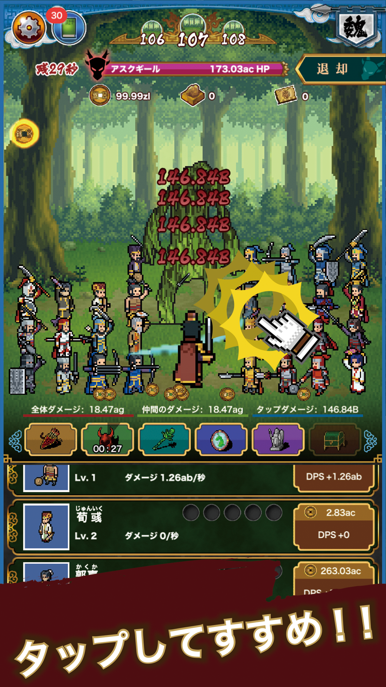 三国志カオス 遊戲截圖