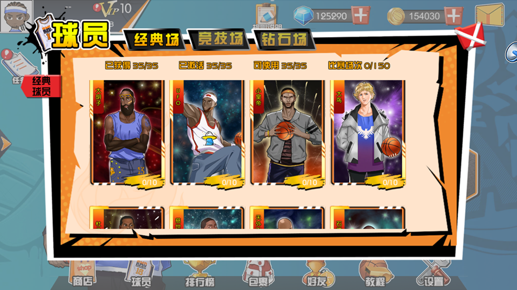 全明星街篮 ภาพหน้าจอเกม