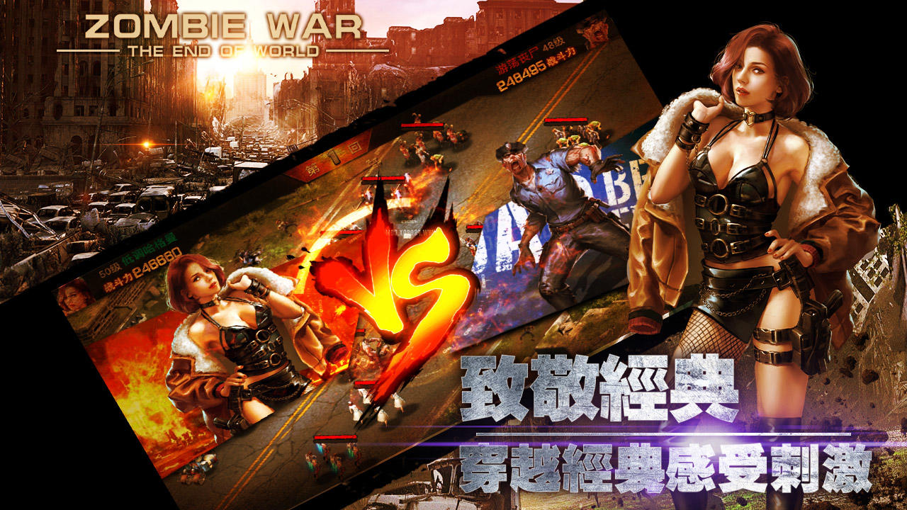 末日围城 Game Screenshot