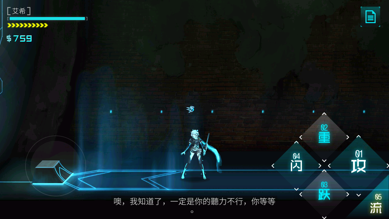 艾希-ICEY 遊戲截圖