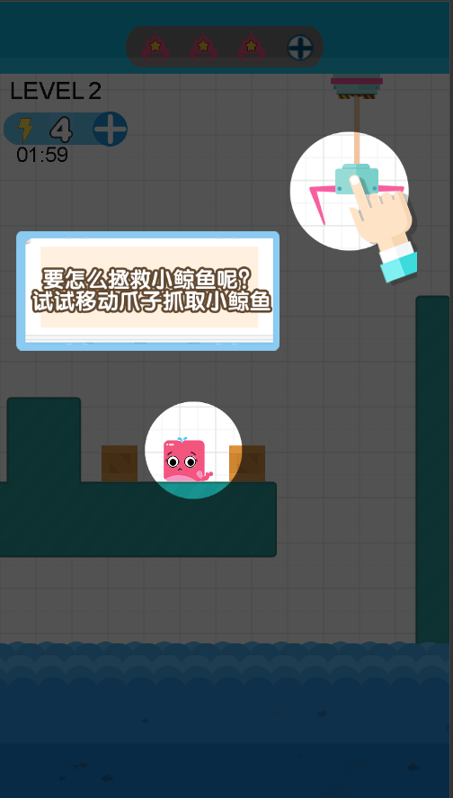 Cuplikan Layar Game 拯救小鲸鱼