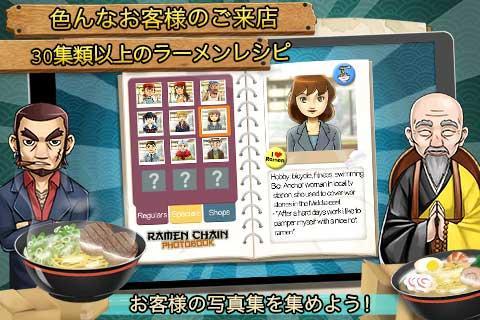 Ramen Chain ゲームのスクリーンショット