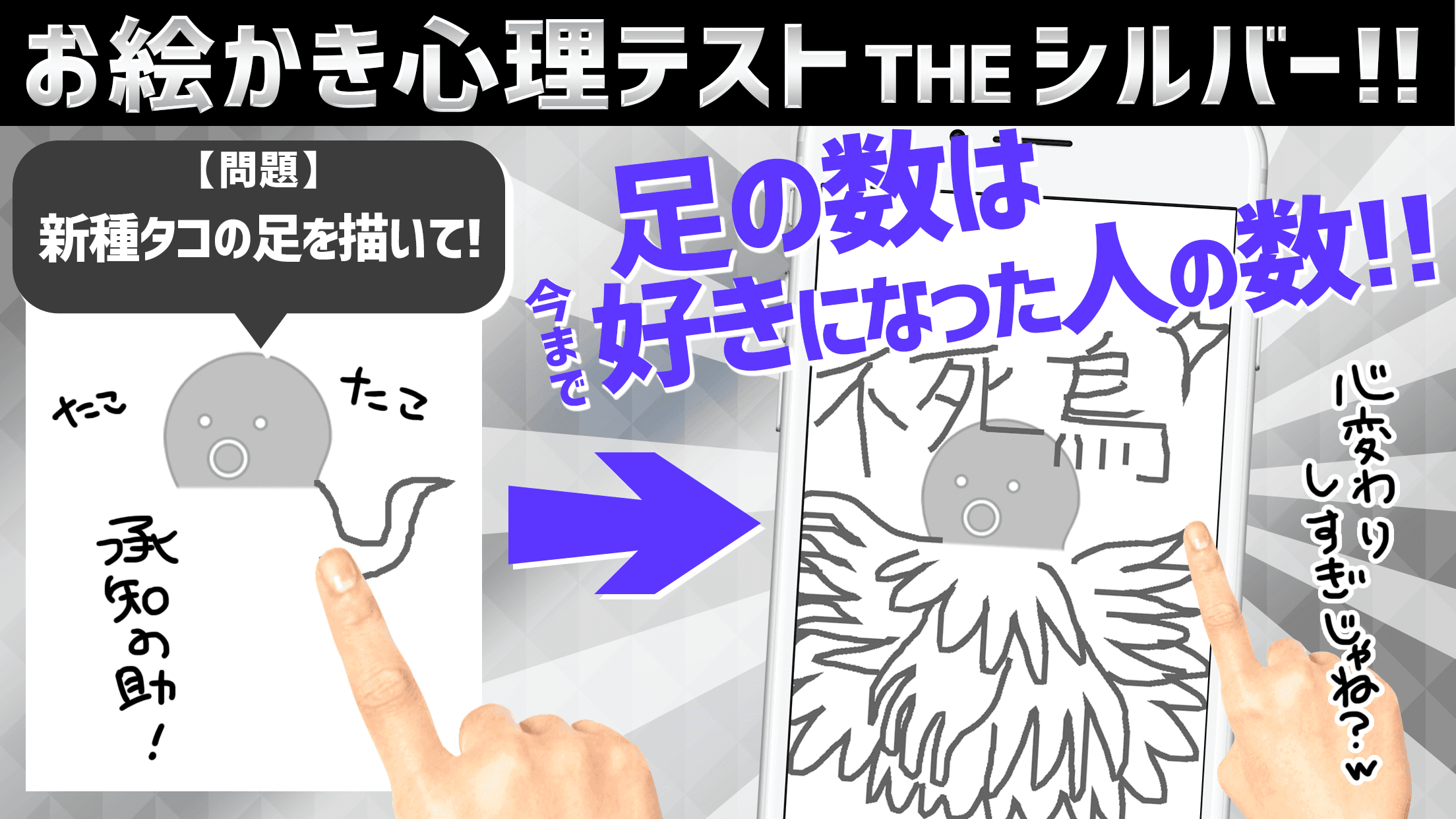 お絵かき心理テスト銀 爆笑必須の診断アプリ Mobile Android Apk Download For Free Taptap