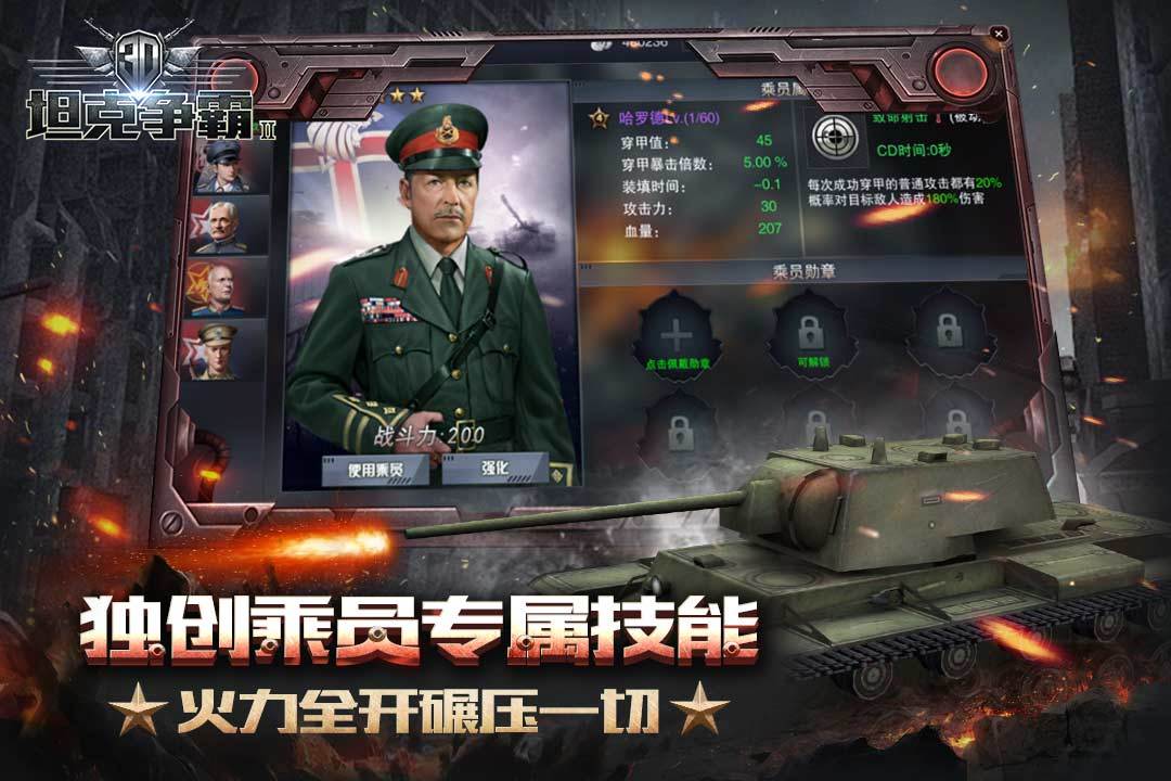 Screenshot of 3D坦克争霸2