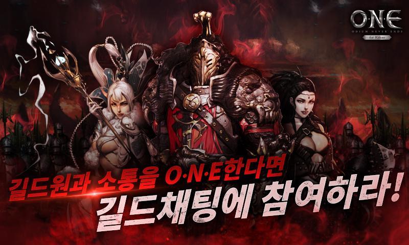 ONE (원) for Kakao Game Screenshot