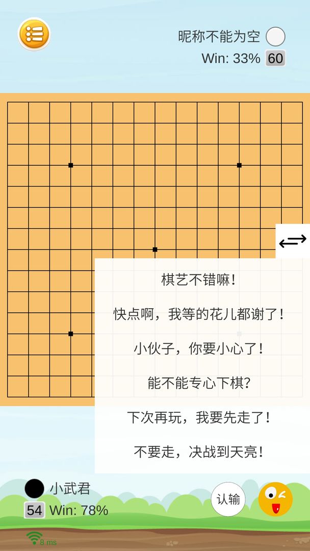 联机五子棋 screenshot game