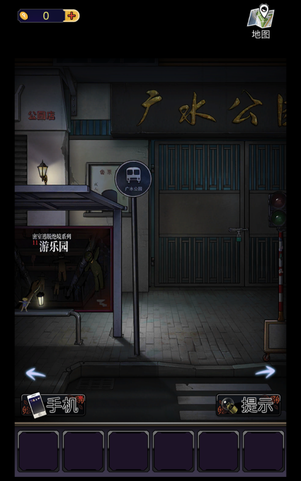 靈異研究社：十六中學怪談 Game Screenshot