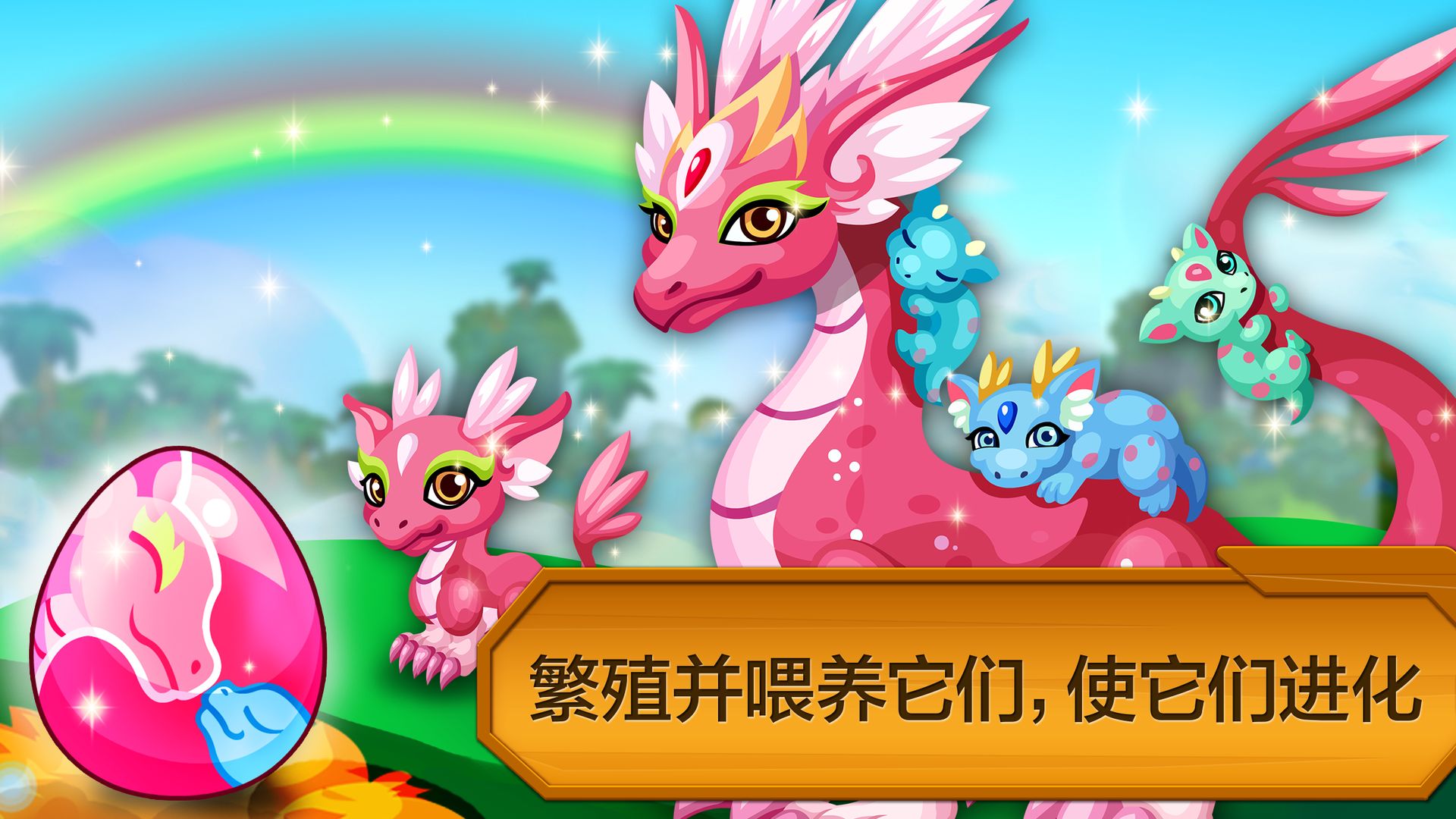 Screenshot of Dragon Story™